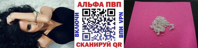 A-PVP VHQ  Купить где  Красный Сулин 