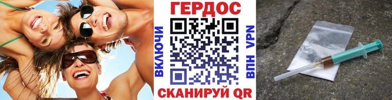 ГЕРОИН VHQ  Купить закладки  Красный Сулин 