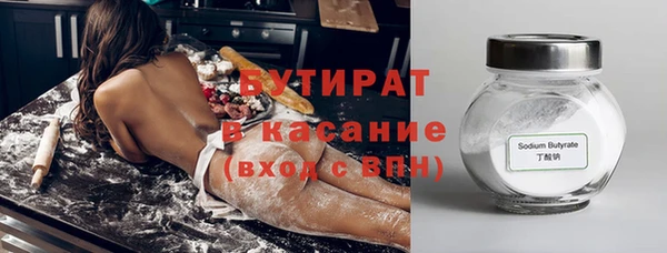 бутират Магадан