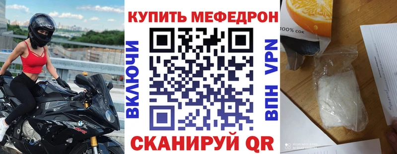 Меф mephedrone  Купить закладки  Красный Сулин 