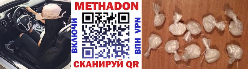 Метадон белоснежный Купить где Красный Сулин