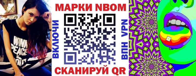 Купить  Красный Сулин  Марки N-bome 1,8мг 